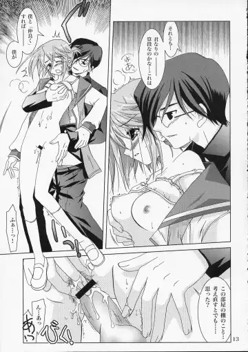 [Kanna] Shoudoubutsu no Satoshikata Fhentai - Page 12