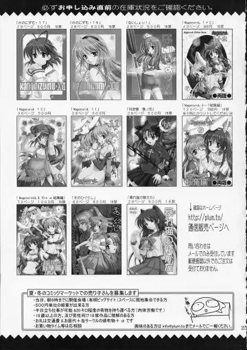 [Kanna] Shoudoubutsu no Satoshikata Fhentai - Page 24