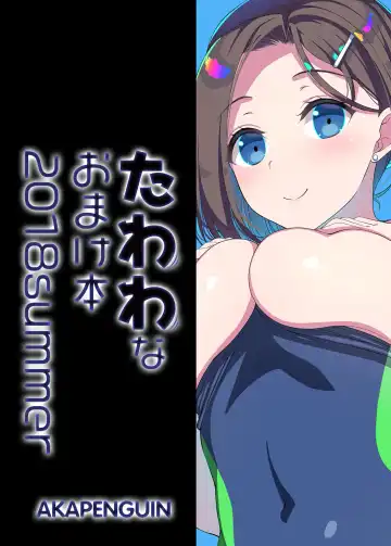[Asahina Hikage] Tawawa na Omakebon 2018 Summer Fhentai - Page 10