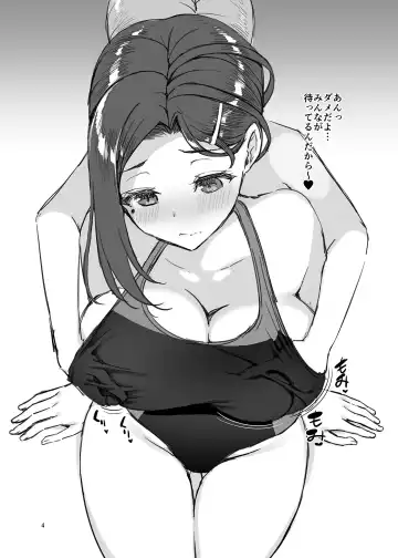 [Asahina Hikage] Tawawa na Omakebon 2018 Summer Fhentai - Page 3