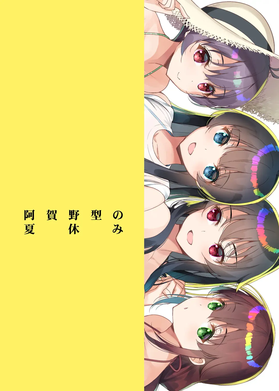 [Asahina Hikage] Agano-gata  no Natsuyasumi Fhentai - Page 14