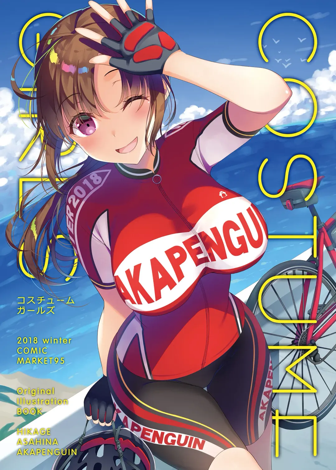 [Asahina Hikage] COSTUME GIRLS Fhentai - Page 1