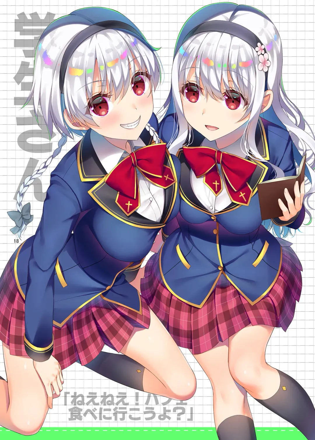 [Asahina Hikage] COSTUME GIRLS Fhentai - Page 17