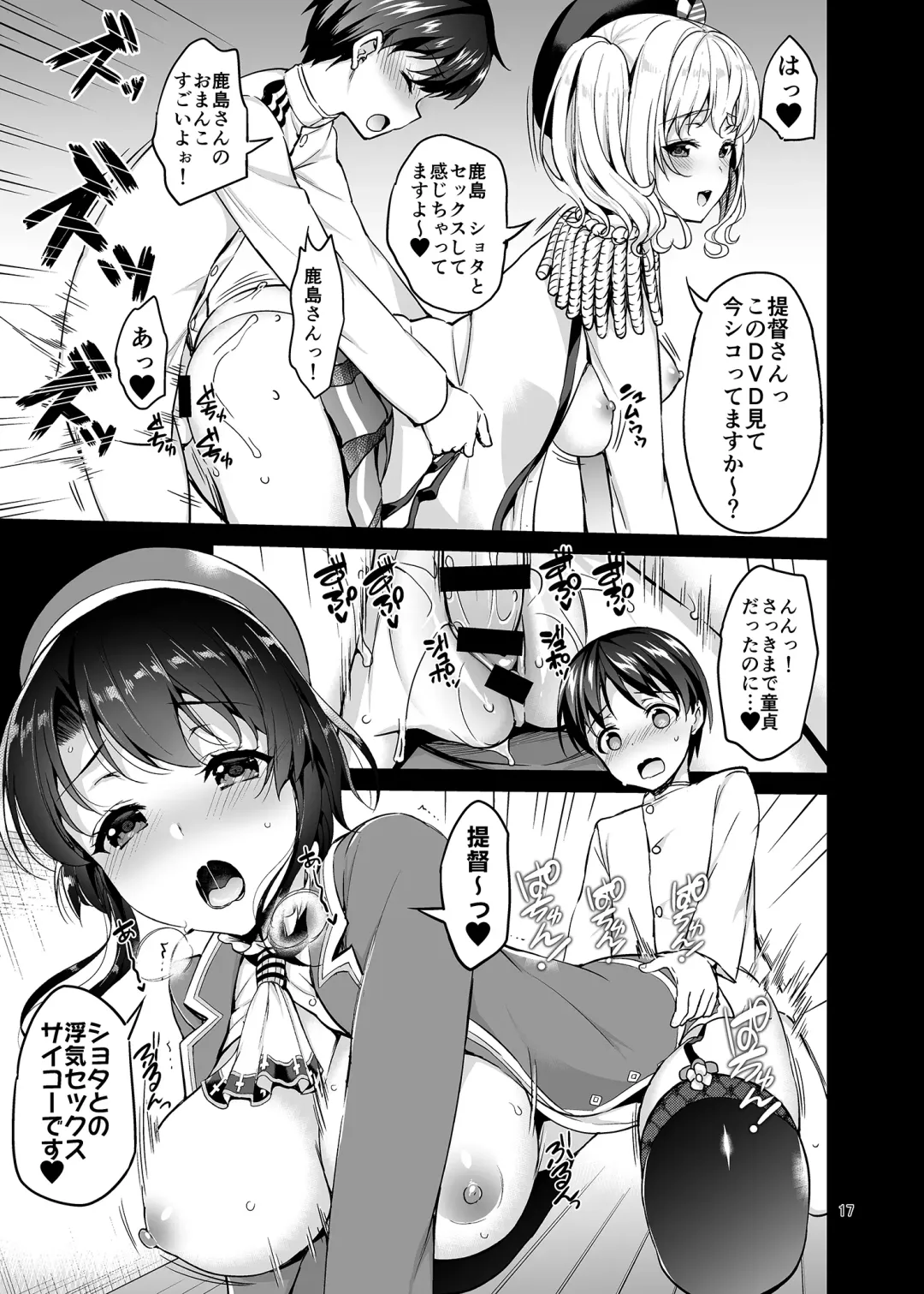 [Asahina Hikage] TAKAO & KASHIMA FREAK Fhentai - Page 16