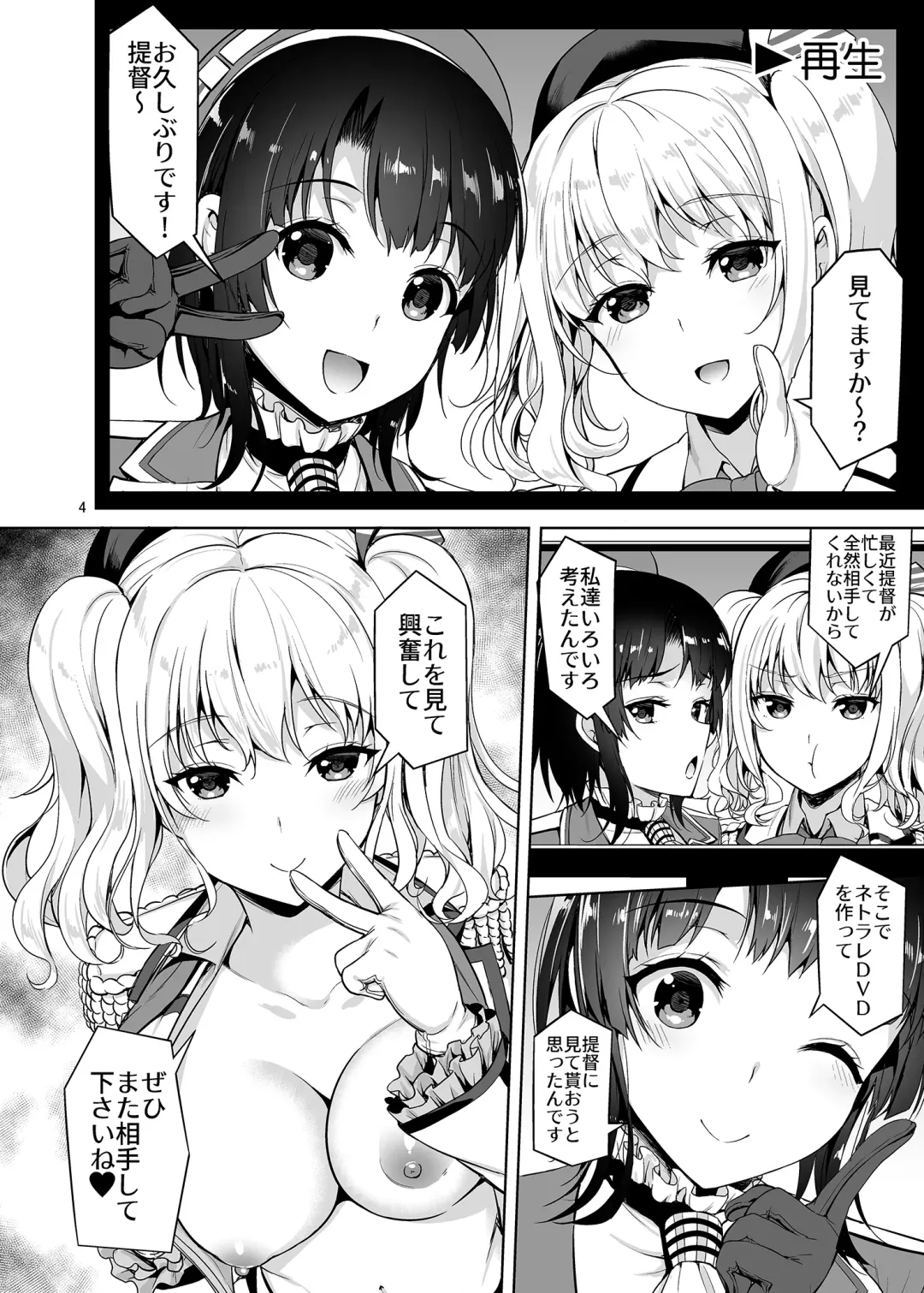 [Asahina Hikage] TAKAO & KASHIMA FREAK Fhentai - Page 3