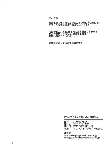 [Asahina Hikage] TAKAO & KASHIMA FREAK Fhentai - Page 25