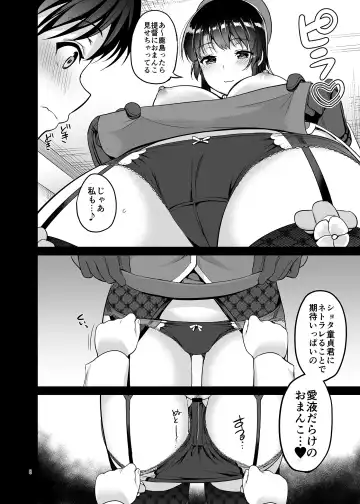 [Asahina Hikage] TAKAO & KASHIMA FREAK Fhentai - Page 7