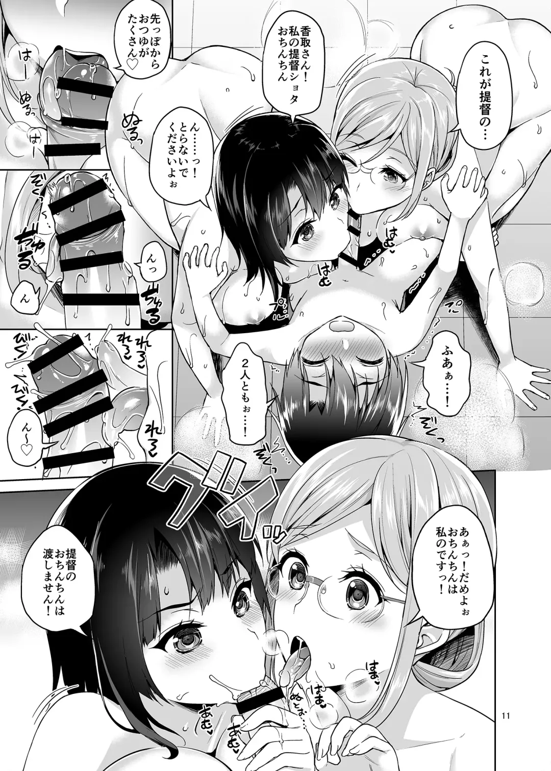[Asahina Hikage] Shota Teitoku to Nyuukyo Time Fhentai - Page 10
