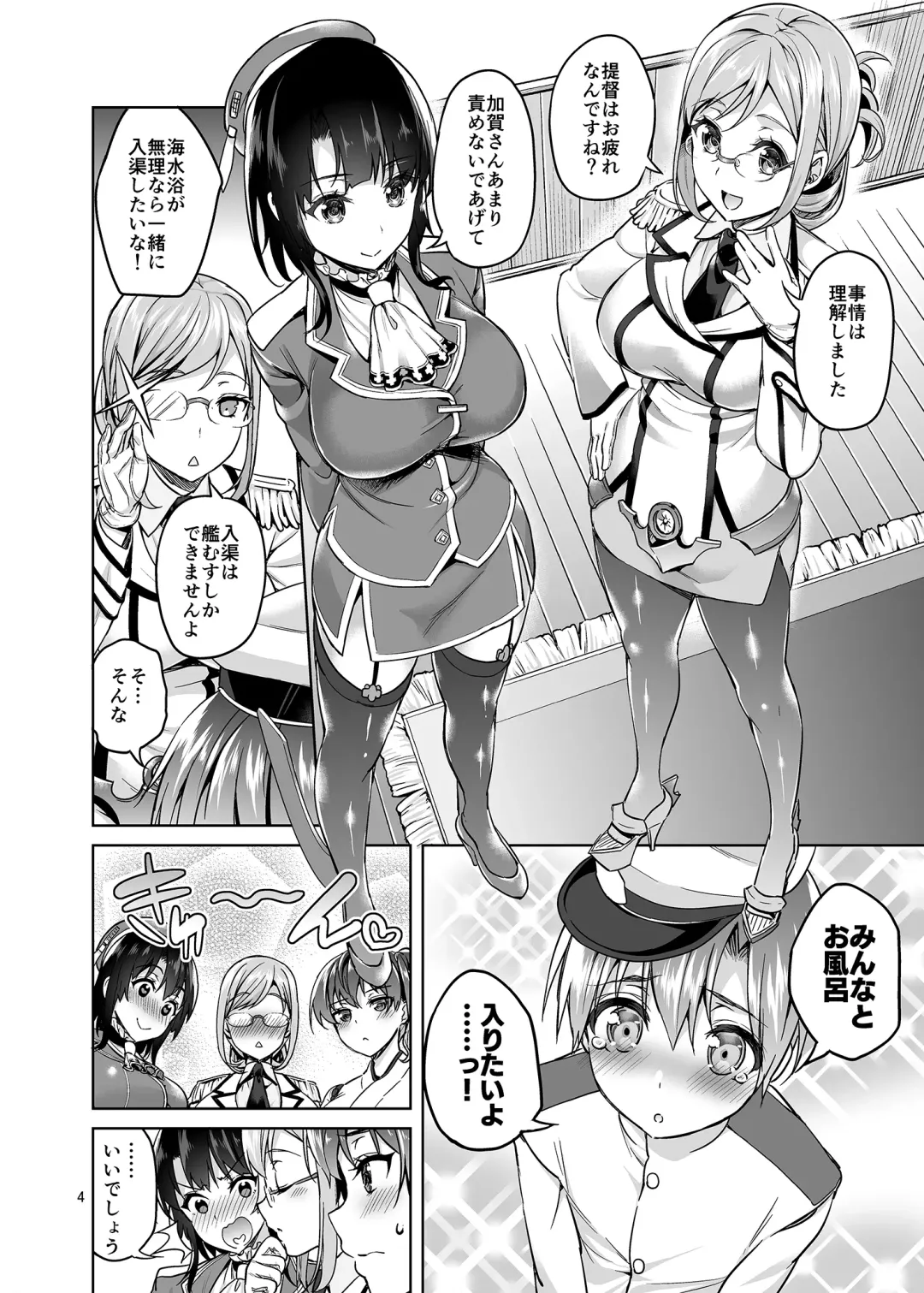 [Asahina Hikage] Shota Teitoku to Nyuukyo Time Fhentai - Page 3