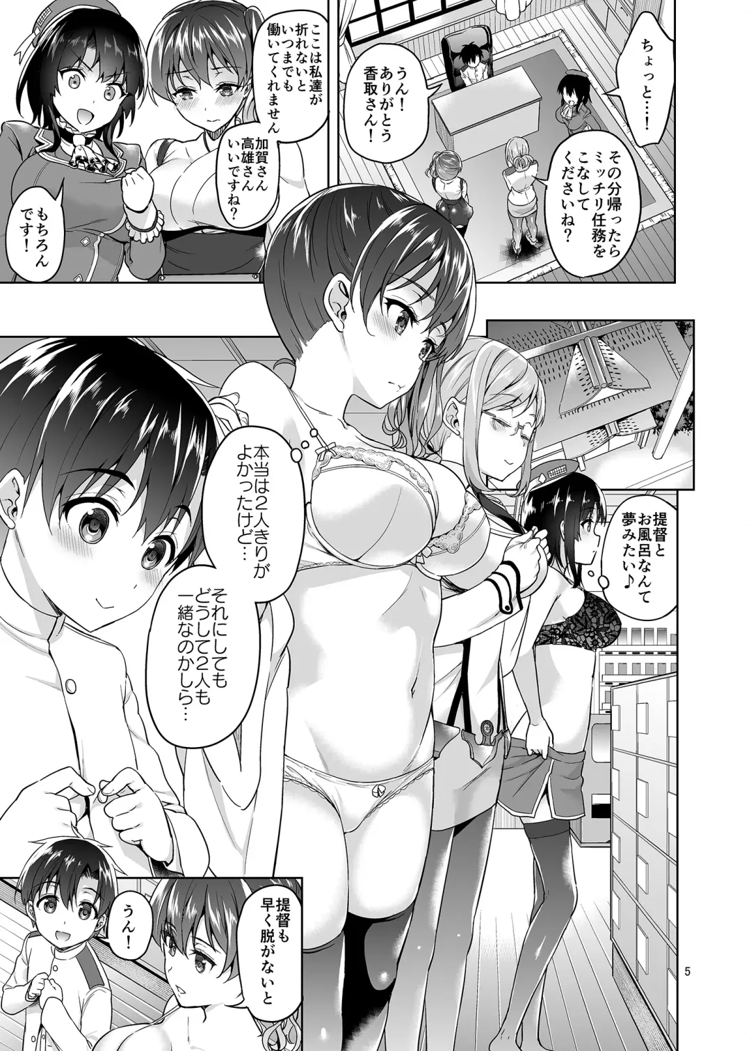 [Asahina Hikage] Shota Teitoku to Nyuukyo Time Fhentai - Page 4
