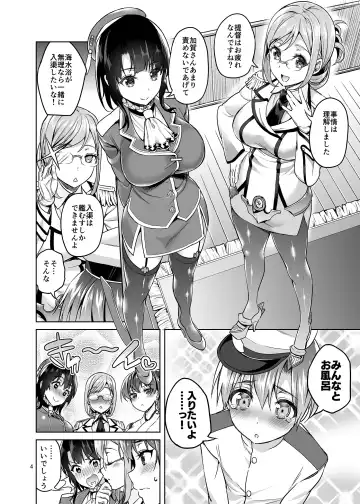 [Asahina Hikage] Shota Teitoku to Nyuukyo Time Fhentai - Page 3