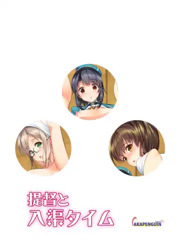 [Asahina Hikage] Shota Teitoku to Nyuukyo Time Fhentai - Page 30