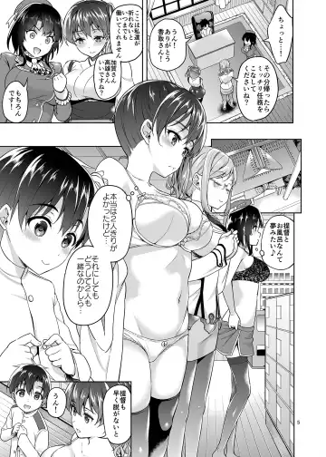[Asahina Hikage] Shota Teitoku to Nyuukyo Time Fhentai - Page 4