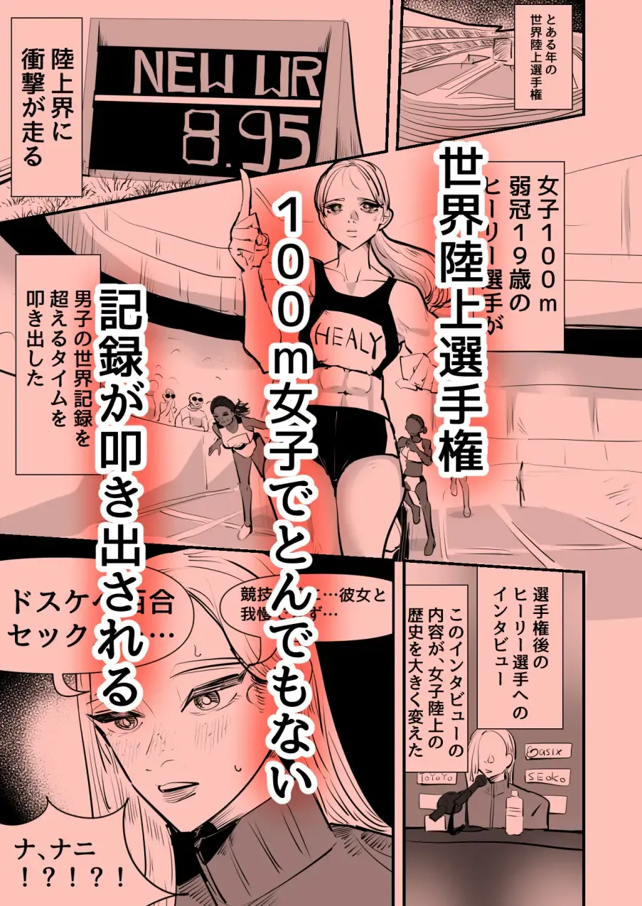 [Aweida] Rikujoubu VS Yuri Sex-bu Fhentai - Page 18