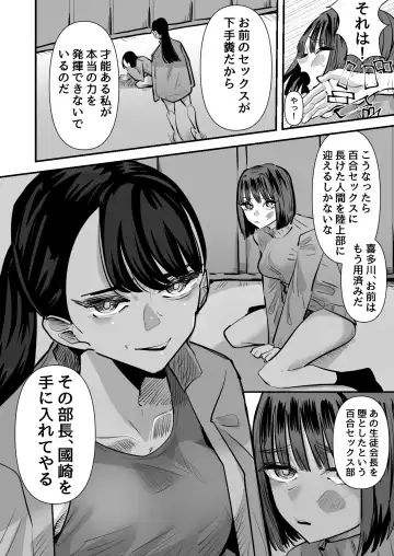 [Aweida] Rikujoubu VS Yuri Sex-bu Fhentai - Page 4