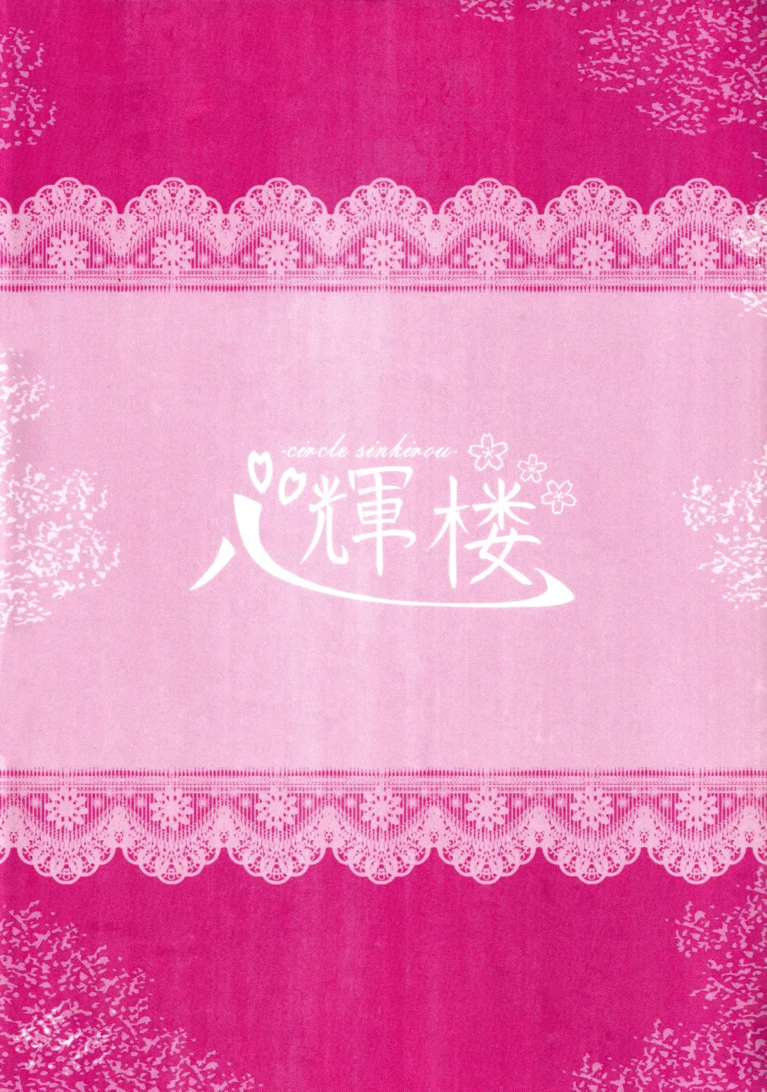 [Dyon] Seiran Onee-chan to Shota Ringo | Seiran onee-chan and shota Ringo Fhentai - Page 22