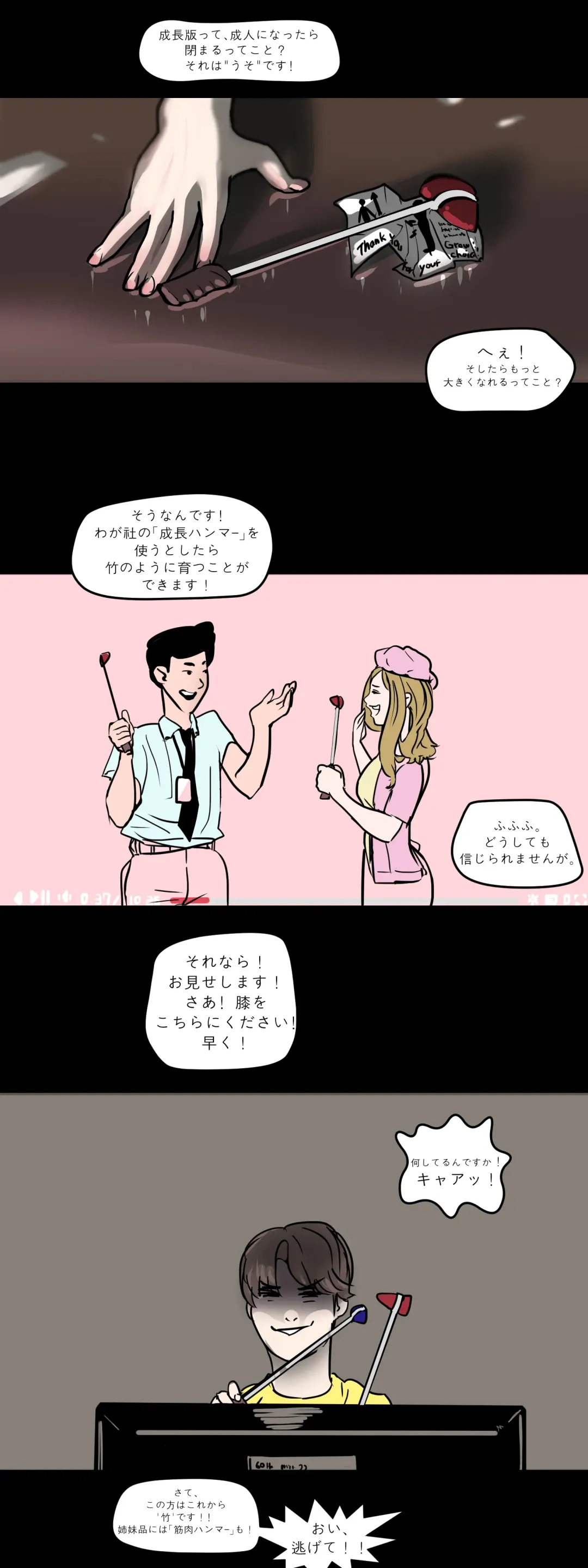 Hammer Fhentai - Page 1