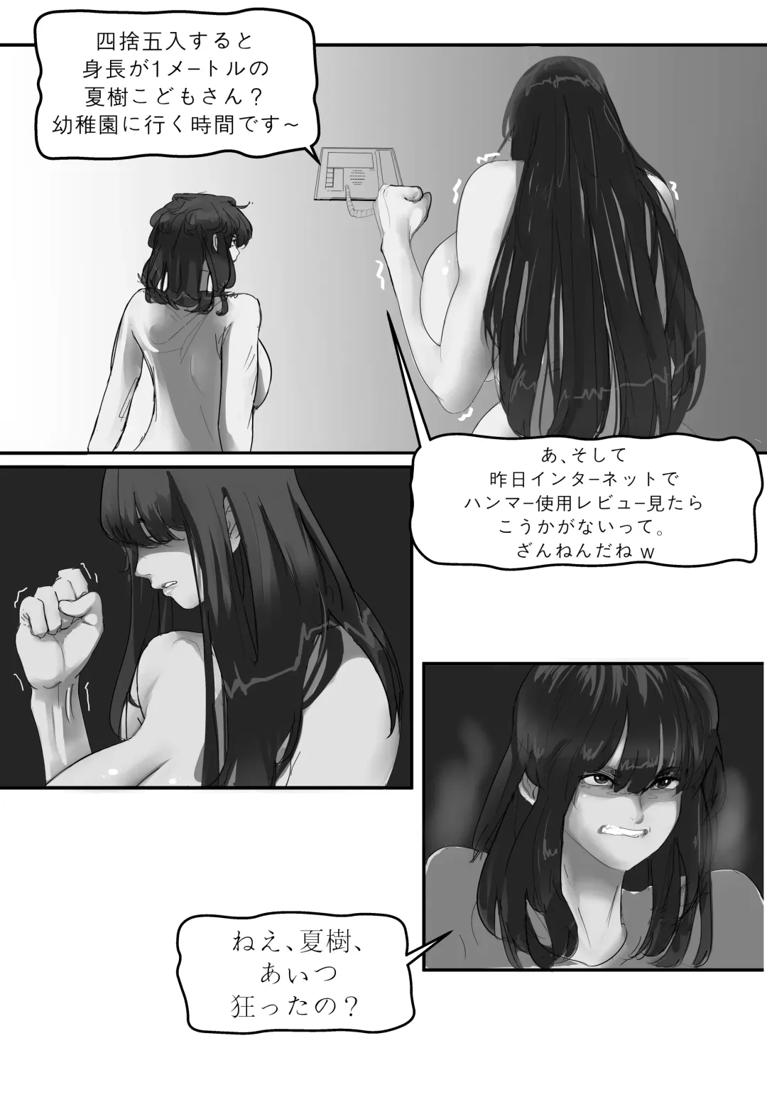 Hammer Fhentai - Page 41