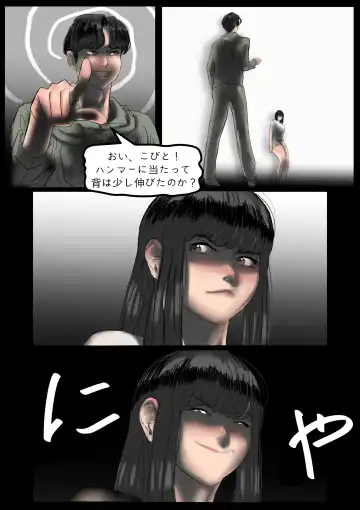 Hammer Fhentai - Page 20