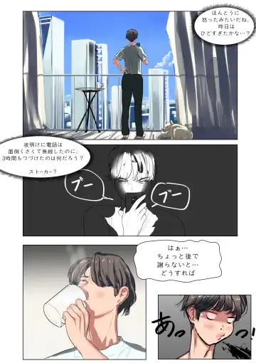 Hammer Fhentai - Page 30