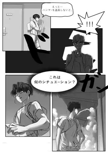 Hammer Fhentai - Page 49