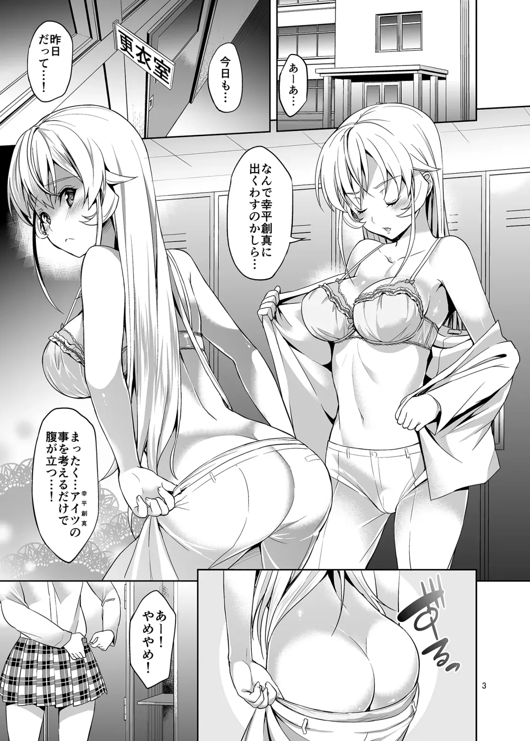 [Asahina Hikage] Haitenaino? Erina-sama ! Fhentai - Page 2