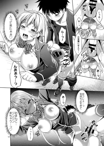[Asahina Hikage] Haitenaino? Erina-sama ! Fhentai - Page 13