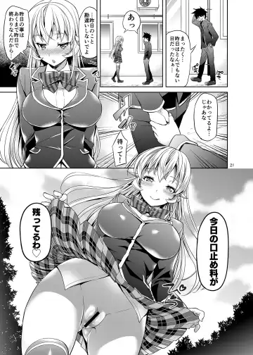 [Asahina Hikage] Haitenaino? Erina-sama ! Fhentai - Page 20