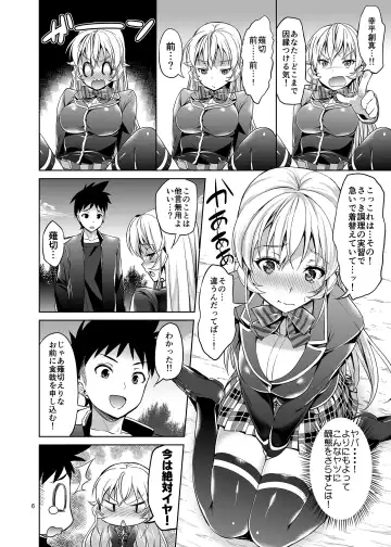 [Asahina Hikage] Haitenaino? Erina-sama ! Fhentai - Page 5