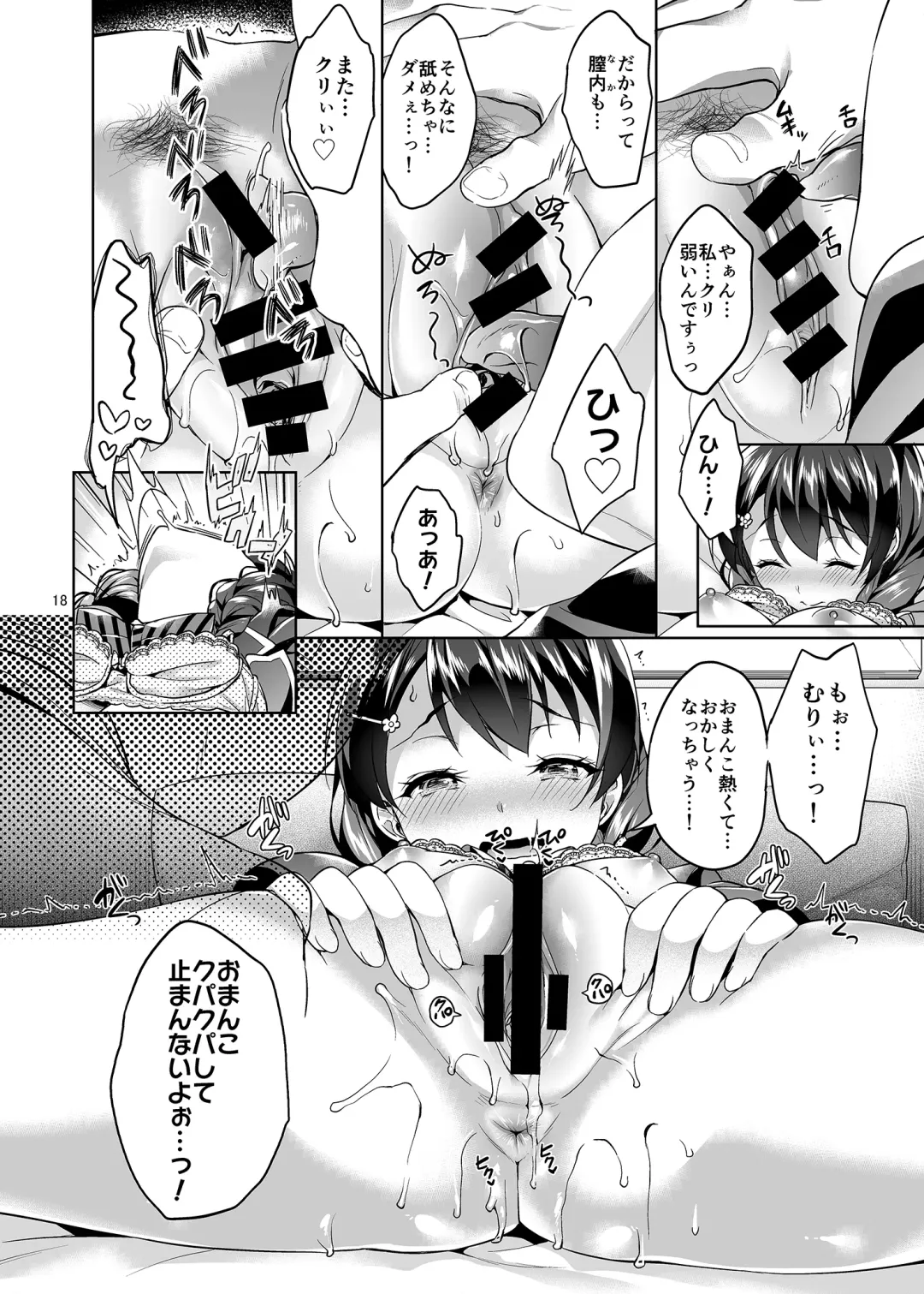 [Asahina Hikage] Shimei Shite mo Ii desu ka? Tadokoro-chan! Fhentai - Page 17