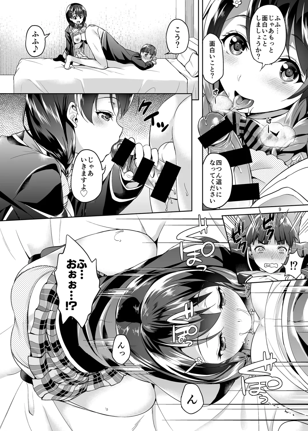 [Asahina Hikage] Shimei Shite mo Ii desu ka? Tadokoro-chan! Fhentai - Page 8