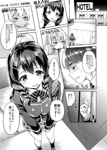 [Asahina Hikage] Shimei Shite mo Ii desu ka? Tadokoro-chan! Fhentai - Page 2