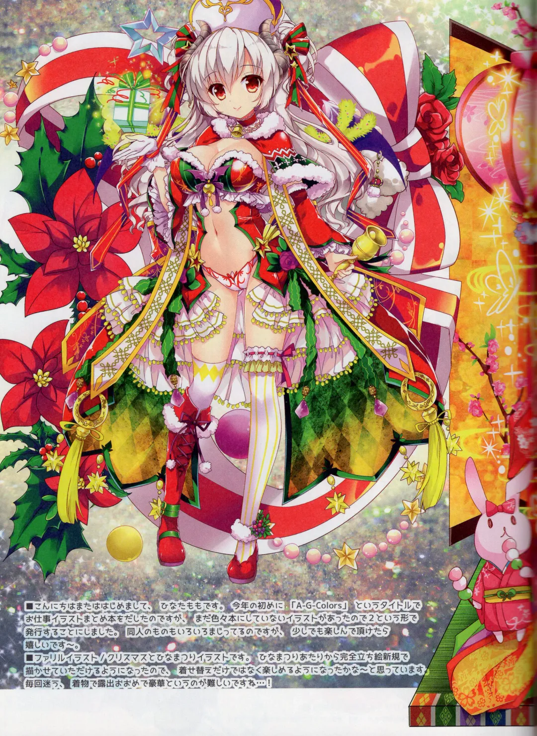 [Hinata Momo] A-G Colors 2 Fhentai - Page 4