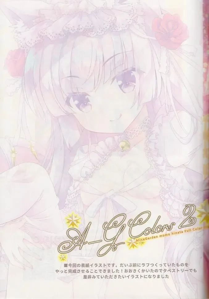 [Hinata Momo] A-G Colors 2 Fhentai - Page 40