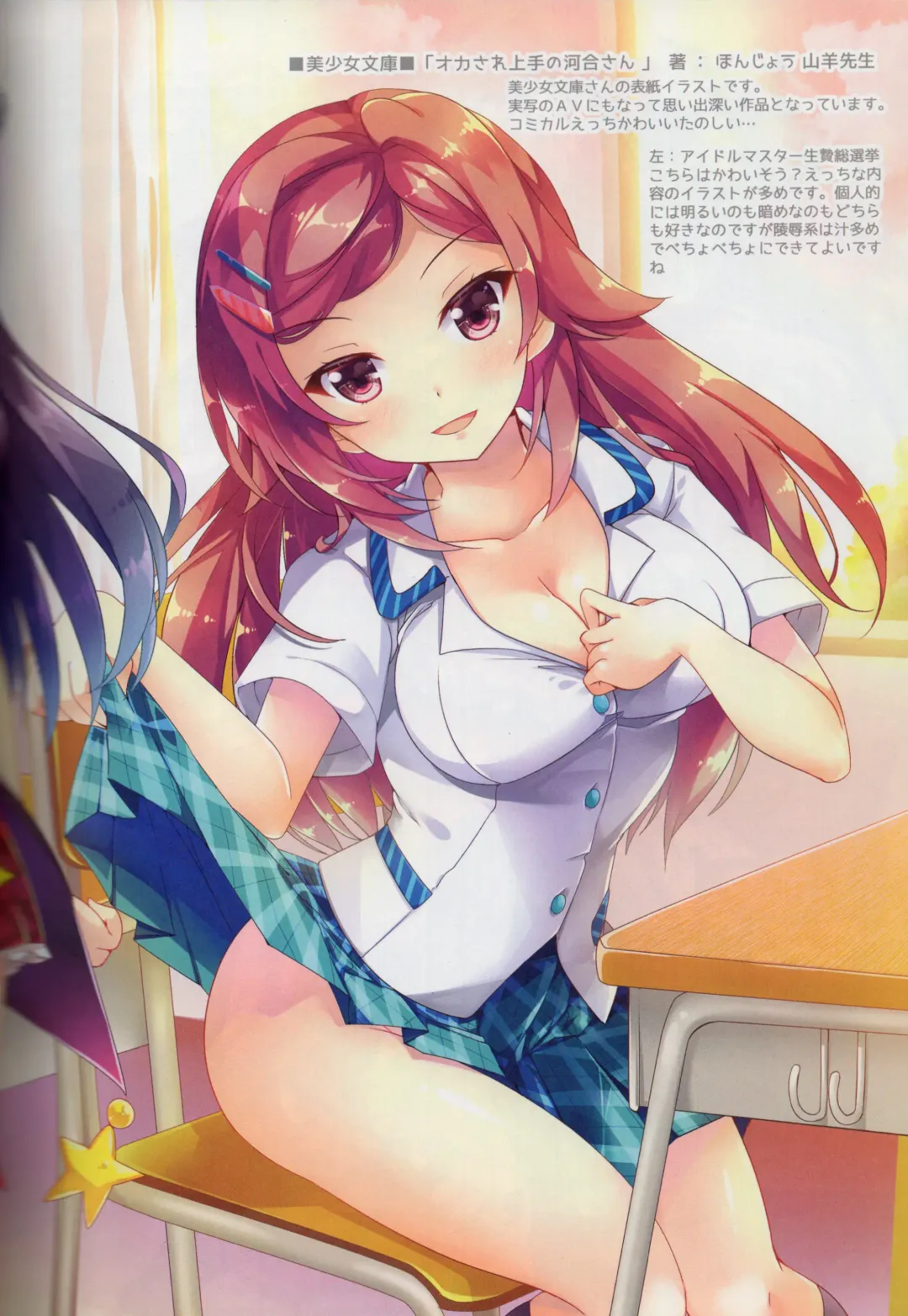 [Hinata Momo] A-G Colors 2 Fhentai - Page 7