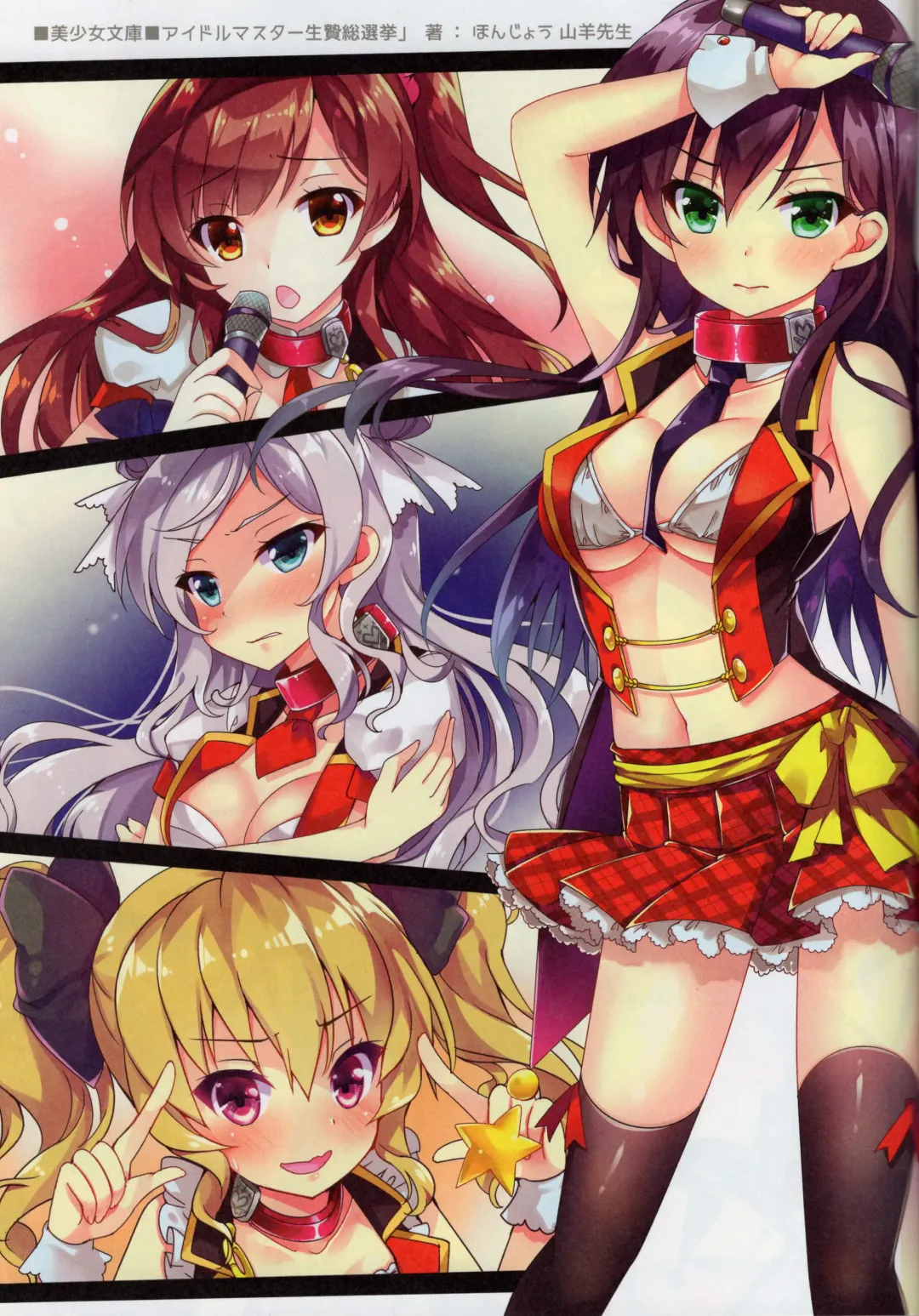 [Hinata Momo] A-G Colors 2 Fhentai - Page 8