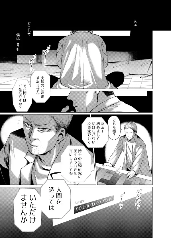 Musume Modoki - Daughter similar to daughter 2 Fhentai - Page 2