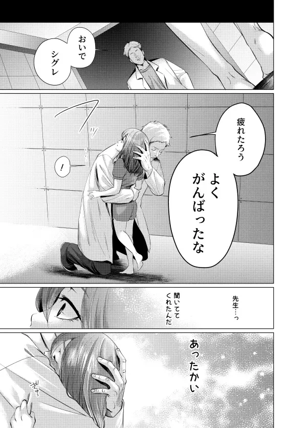 Musume Modoki - Daughter similar to daughter 2 Fhentai - Page 24