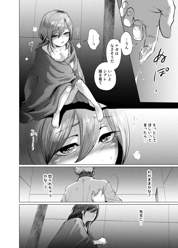 Musume Modoki - Daughter similar to daughter 2 Fhentai - Page 5