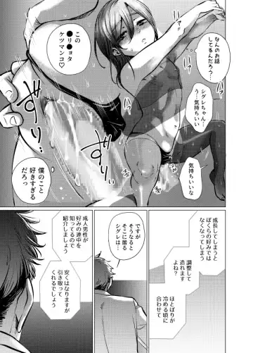 Musume Modoki - Daughter similar to daughter 2 Fhentai - Page 14