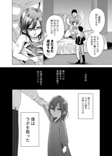Musume Modoki - Daughter similar to daughter 2 Fhentai - Page 22