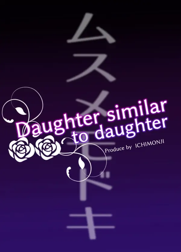Musume Modoki - Daughter similar to daughter Fhentai - Page 26