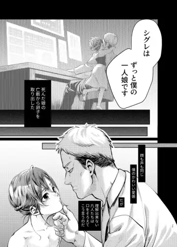 Musume Modoki - Daughter similar to daughter Fhentai - Page 24