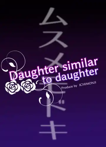 Musume Modoki - Daughter similar to daughter Fhentai - Page 26