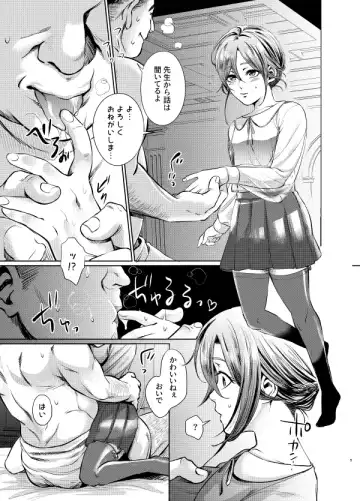 Musume Modoki - Daughter similar to daughter Fhentai - Page 4