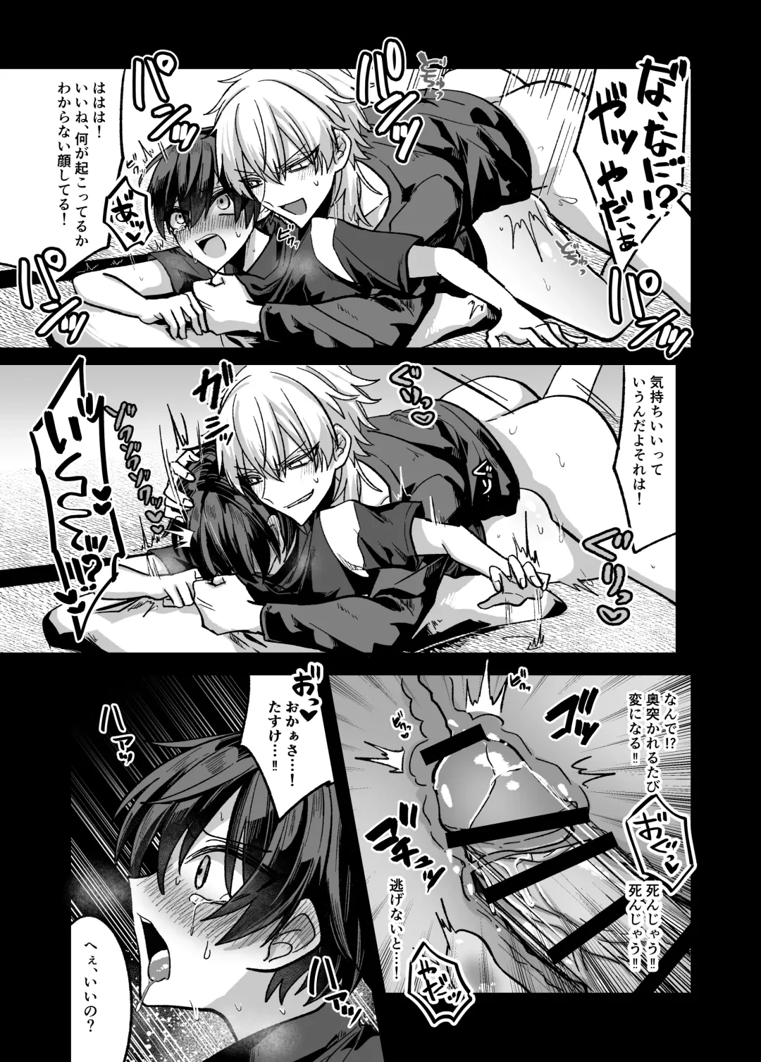 [Miska] Shounen ga  Onii-san ni Iya to Iu hodo Kairaku o Oshierareru Hon Fhentai - Page 19