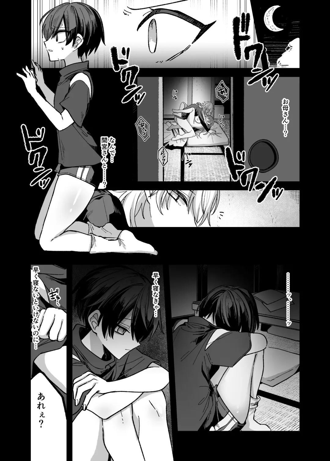 [Miska] Shounen ga  Onii-san ni Iya to Iu hodo Kairaku o Oshierareru Hon Fhentai - Page 6