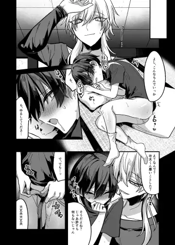 [Miska] Shounen ga  Onii-san ni Iya to Iu hodo Kairaku o Oshierareru Hon Fhentai - Page 14