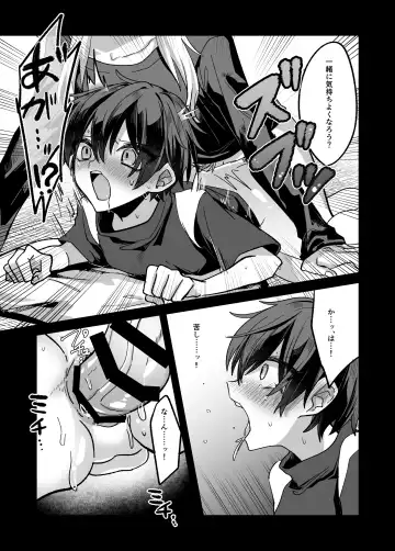 [Miska] Shounen ga  Onii-san ni Iya to Iu hodo Kairaku o Oshierareru Hon Fhentai - Page 15