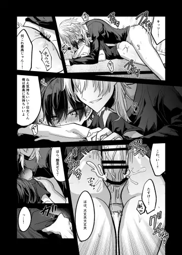 [Miska] Shounen ga  Onii-san ni Iya to Iu hodo Kairaku o Oshierareru Hon Fhentai - Page 16